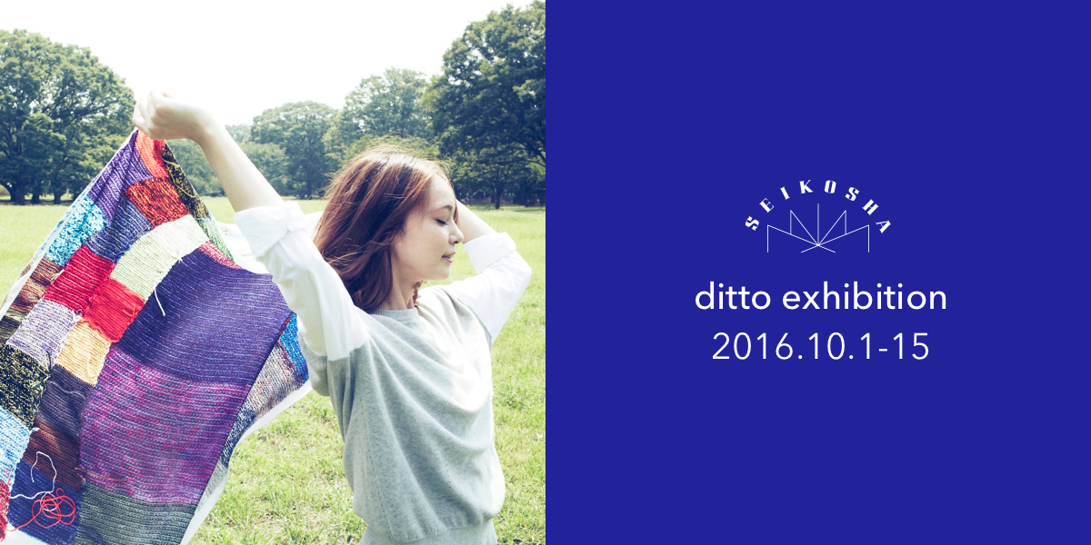 ditto exhibition