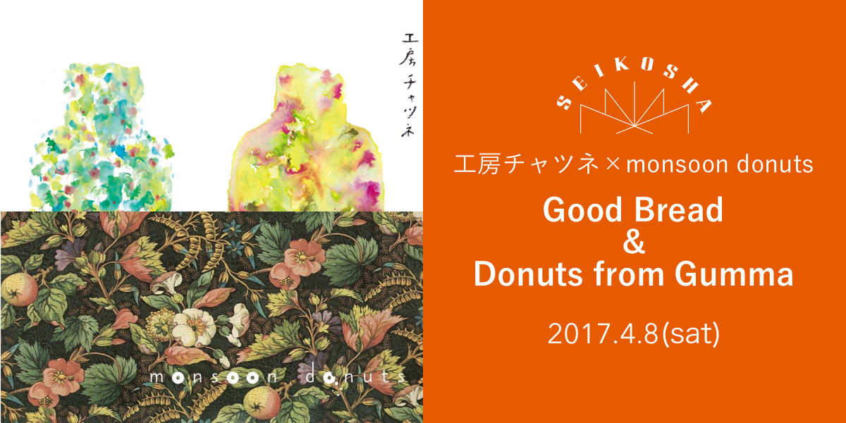 Good Bread & Donuts from Gumma