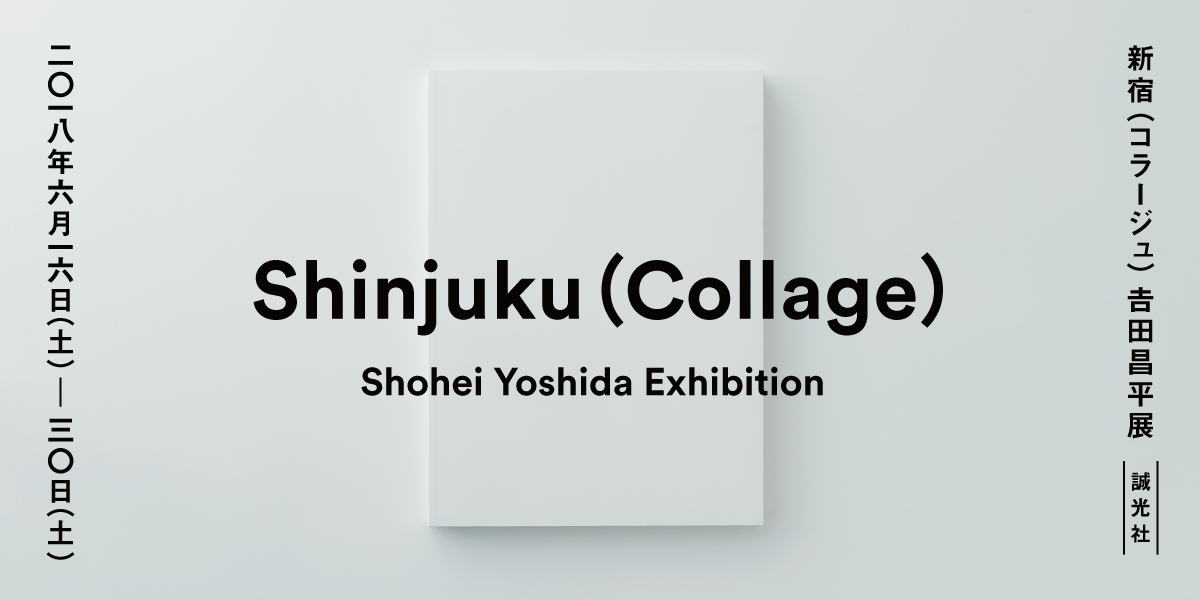 Shinjuku (Collage)　Shohei Yoshida Exhibition