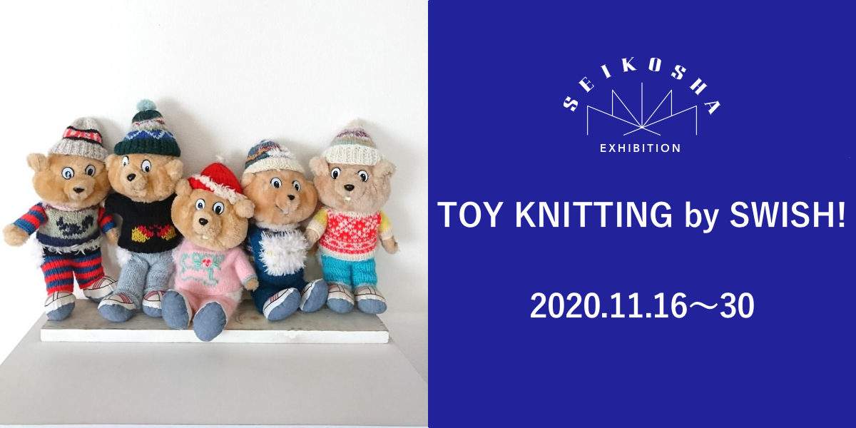 TOY KNITTING by SWISH!