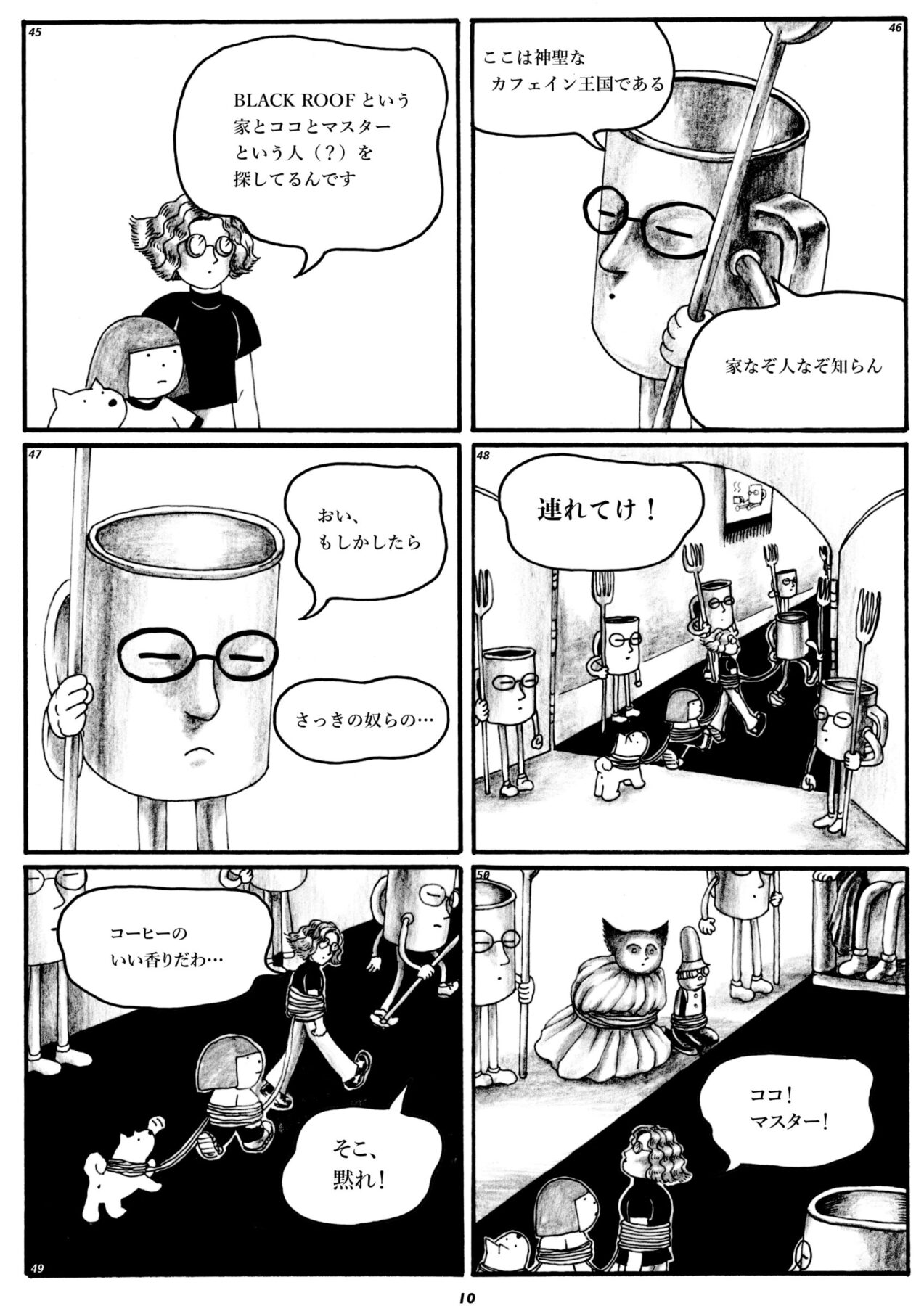 カフェイン・ピアノ