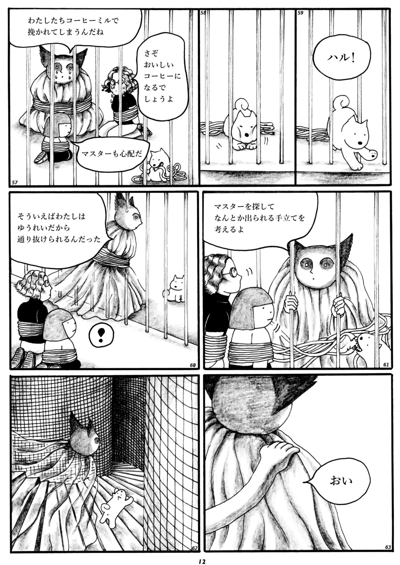 カフェイン・ピアノ