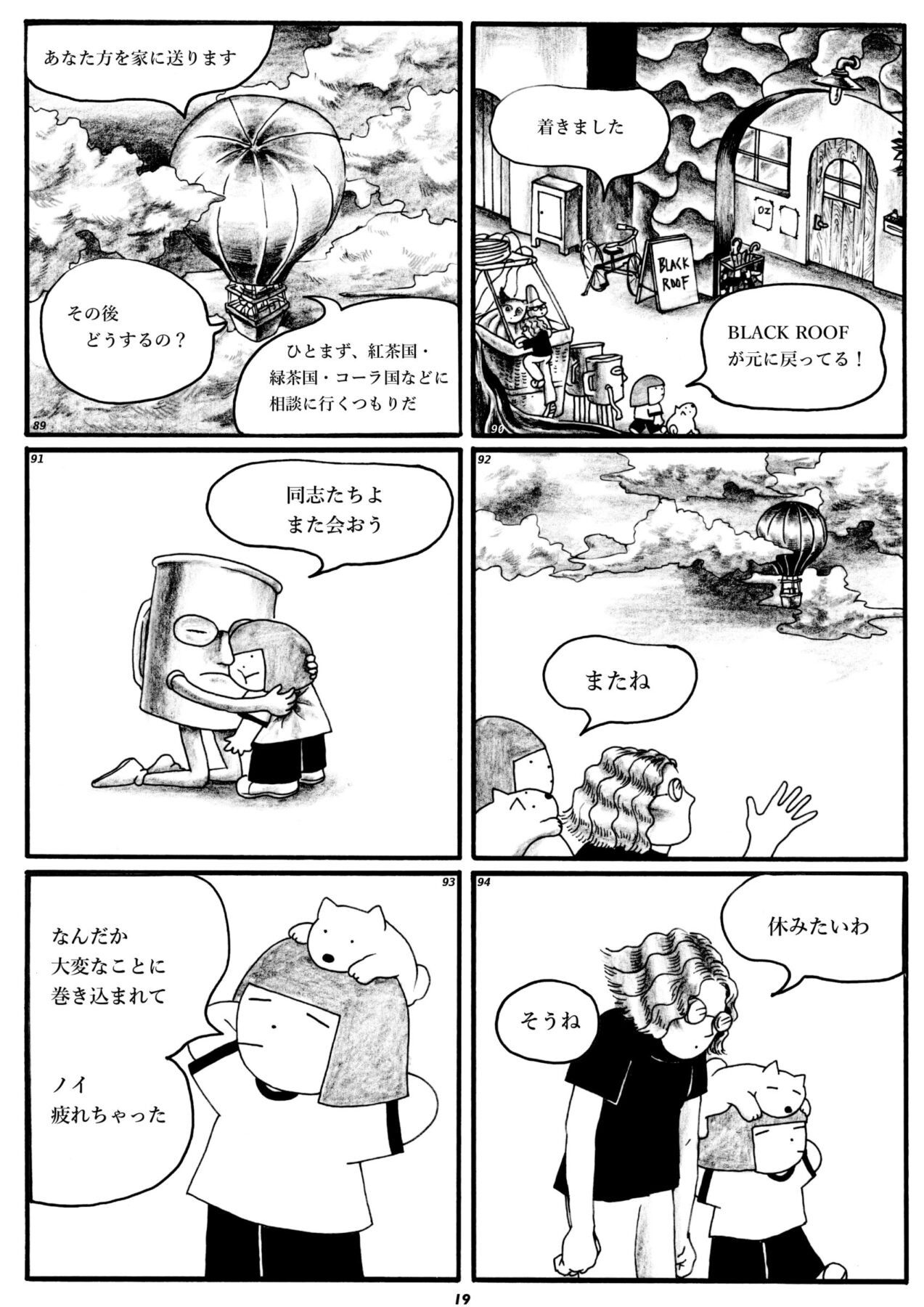 カフェイン・ピアノ