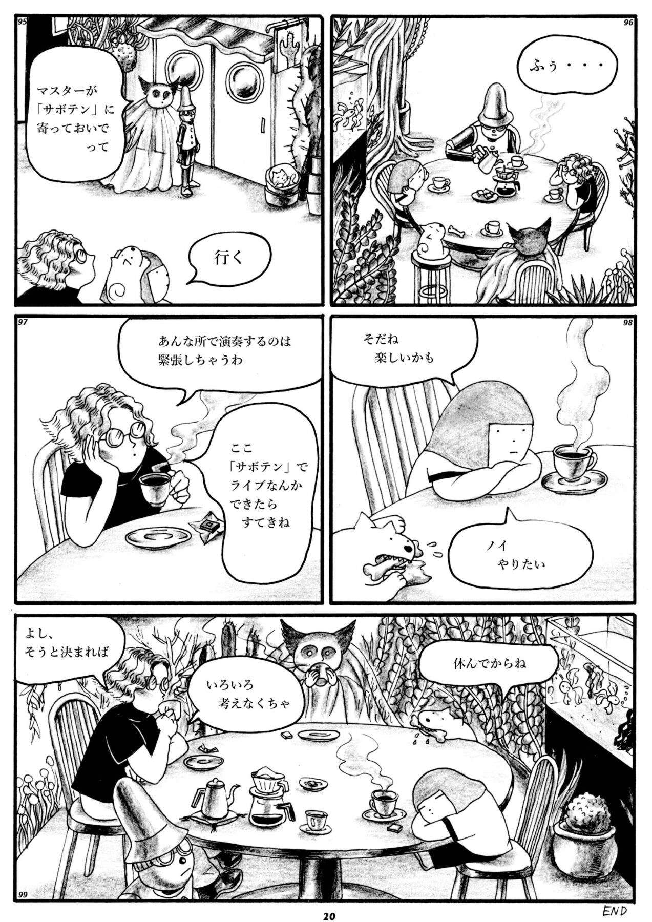 カフェイン・ピアノ