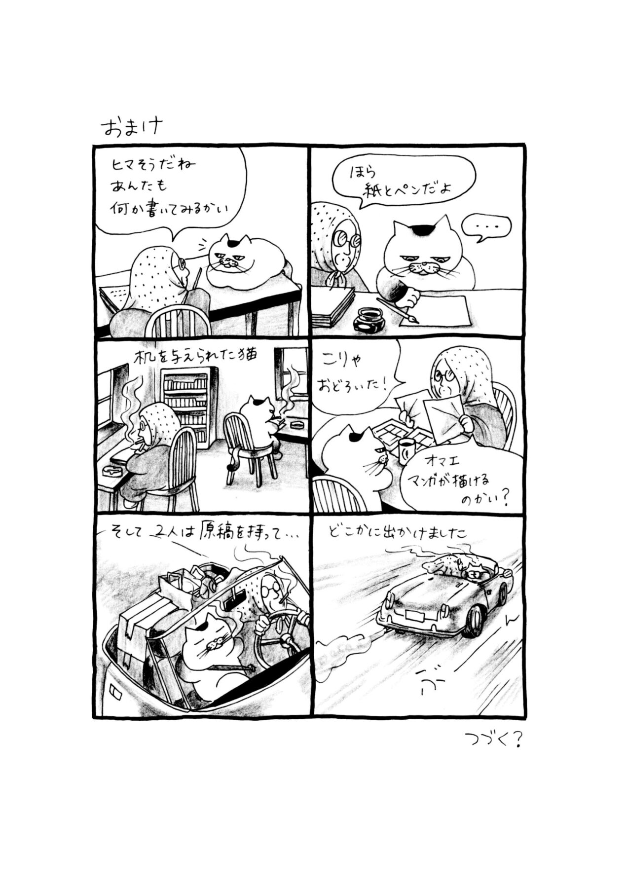 カフェイン・ピアノ