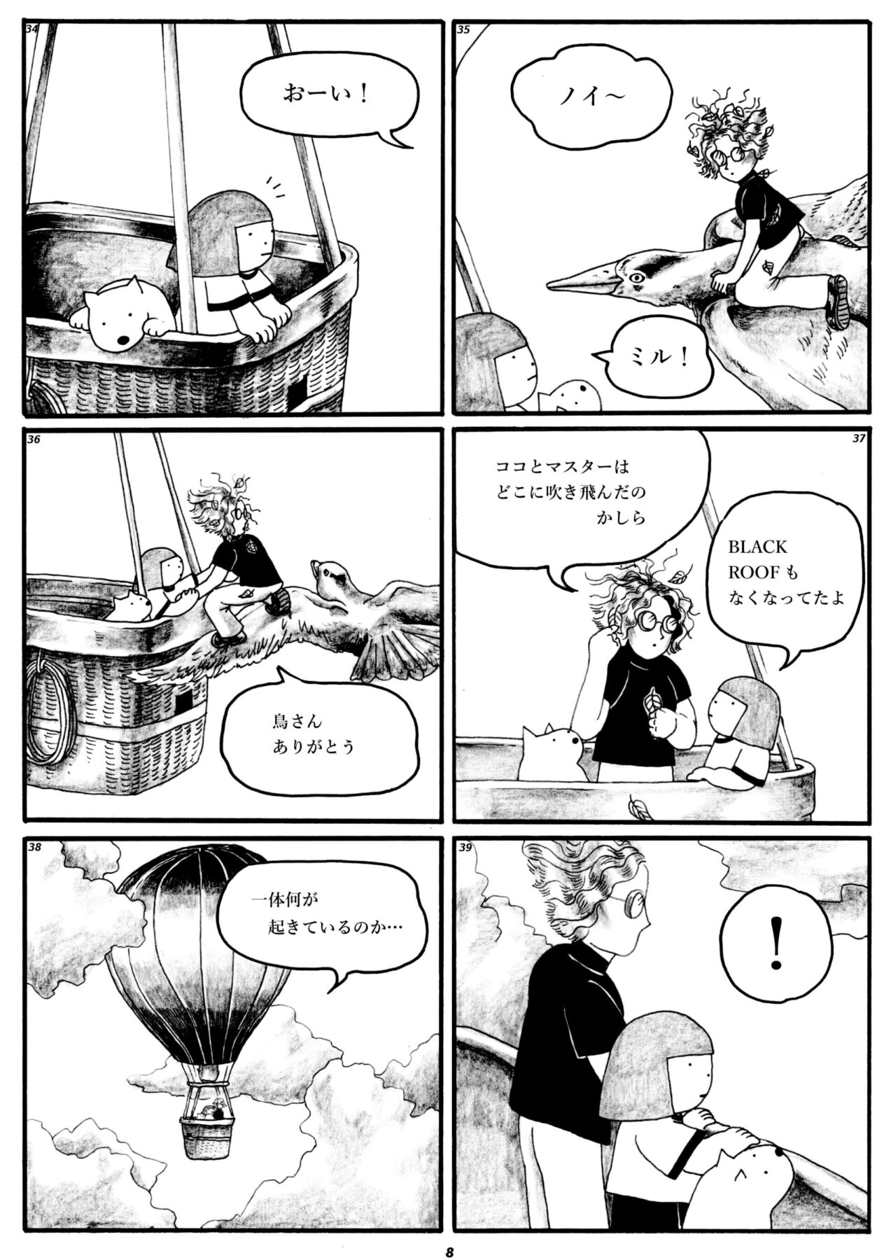 カフェイン・ピアノ