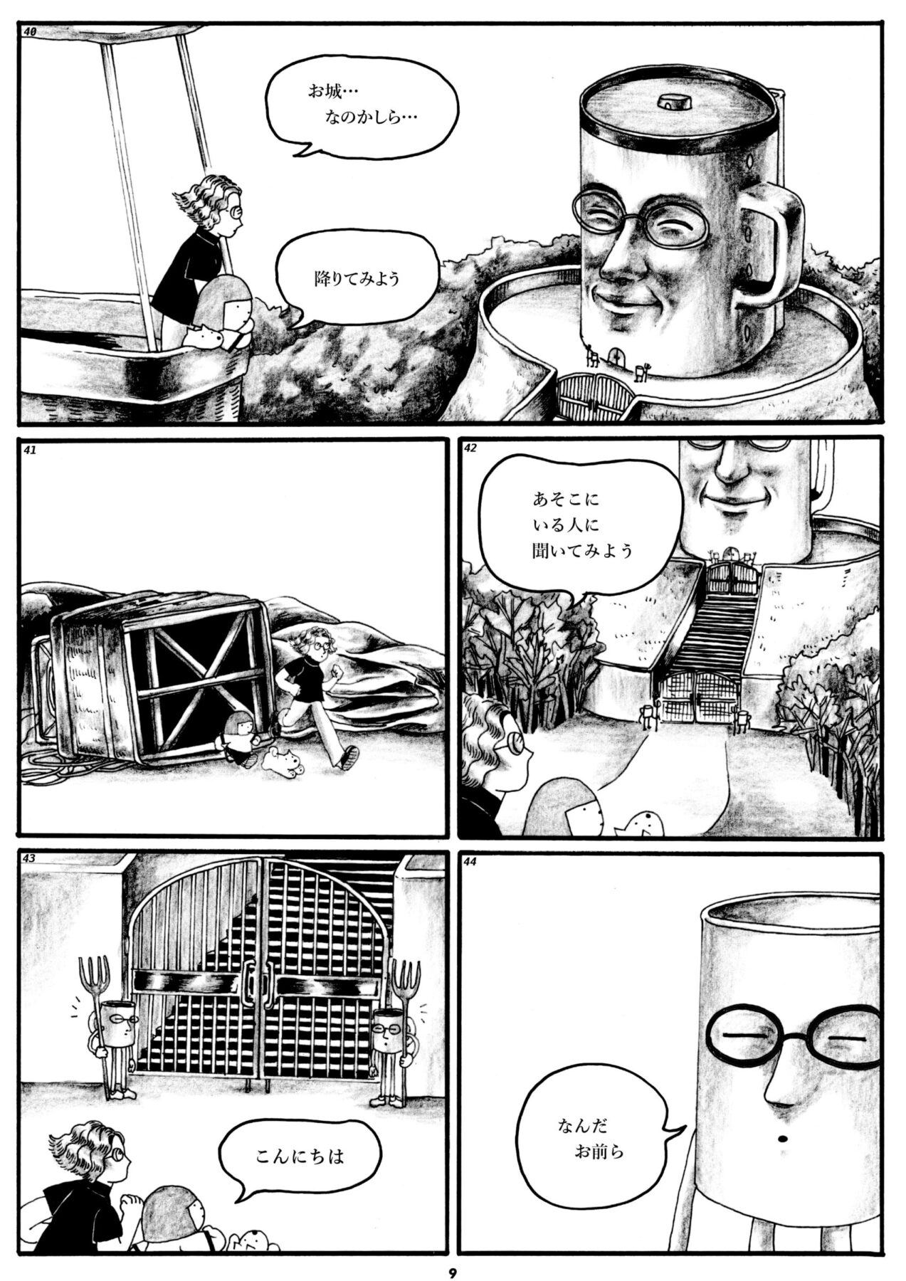 カフェイン・ピアノ