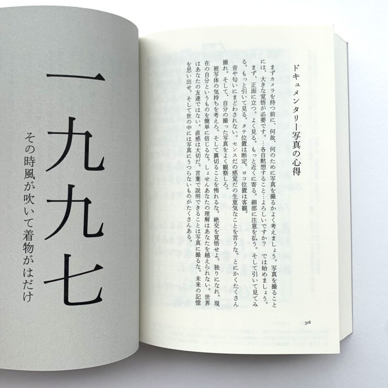 山河令 生来知己記念冊 写真集