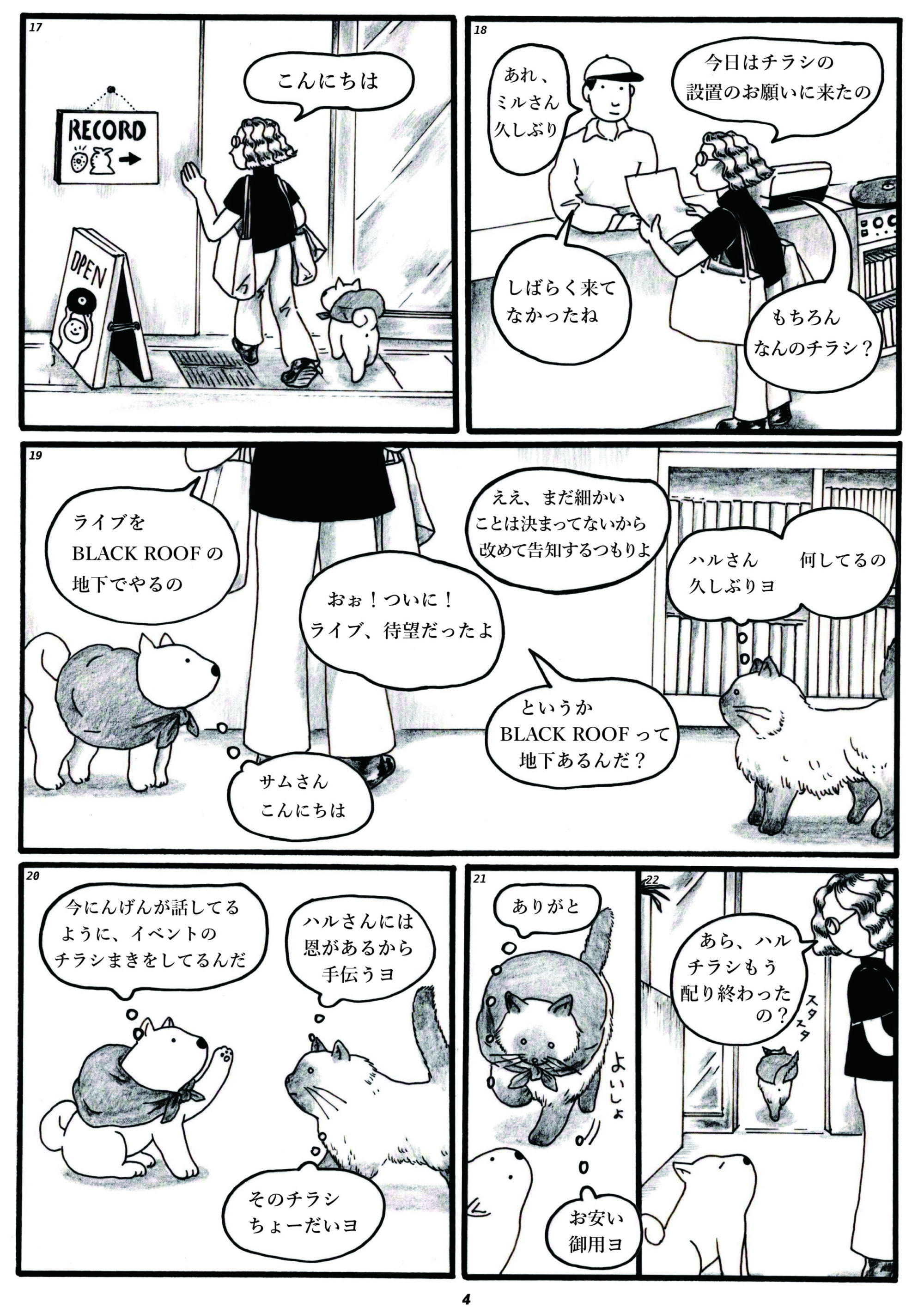 ライブ開催-4　Noy's Magical Sounds