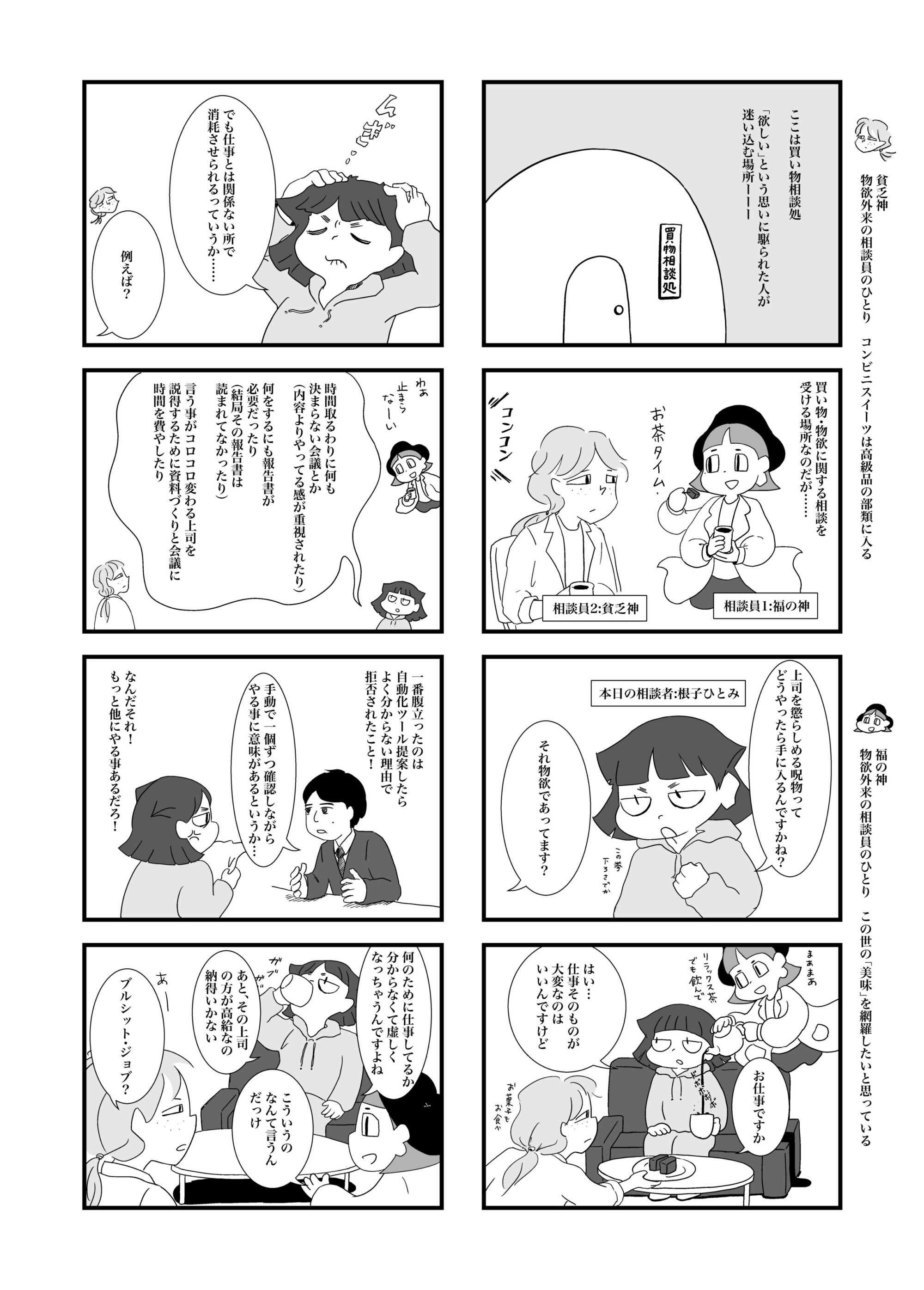 それは私の仕事ではありません-1　ようこそ！物欲外来