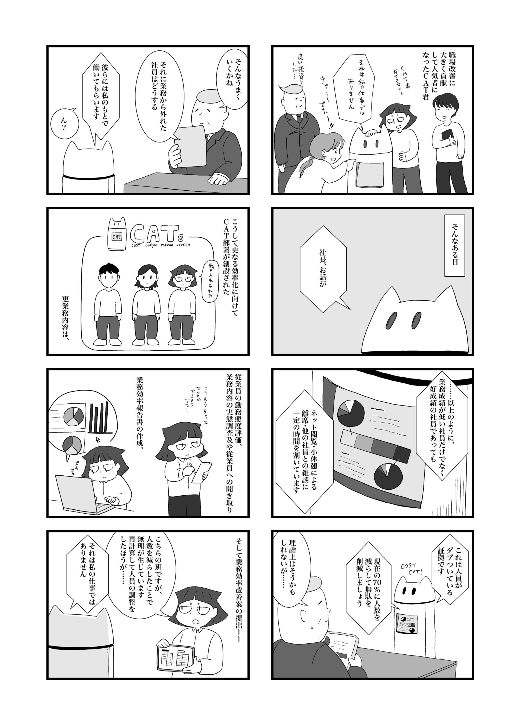 それは私の仕事ではありません-5　ようこそ！物欲外来