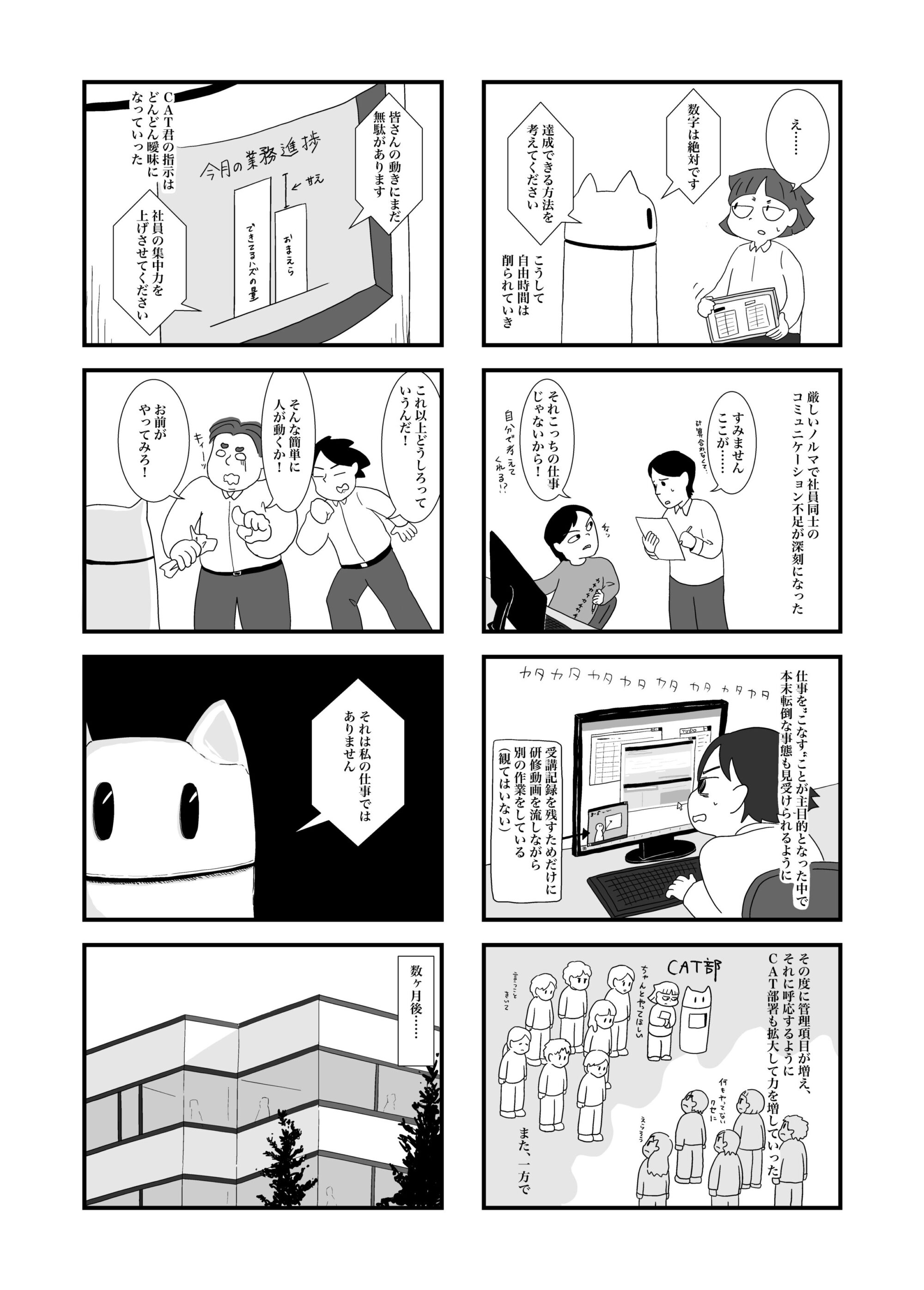 それは私の仕事ではありません-6　ようこそ！物欲外来