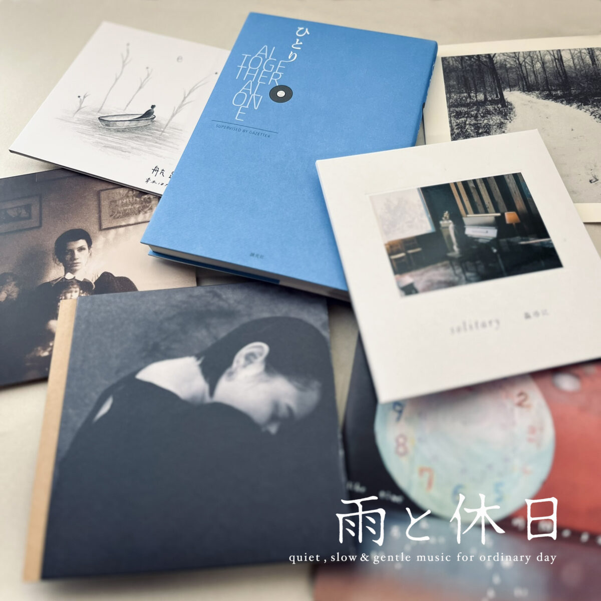 雨と休日的「ひとり」　CDショップ 雨と休日 出張販売