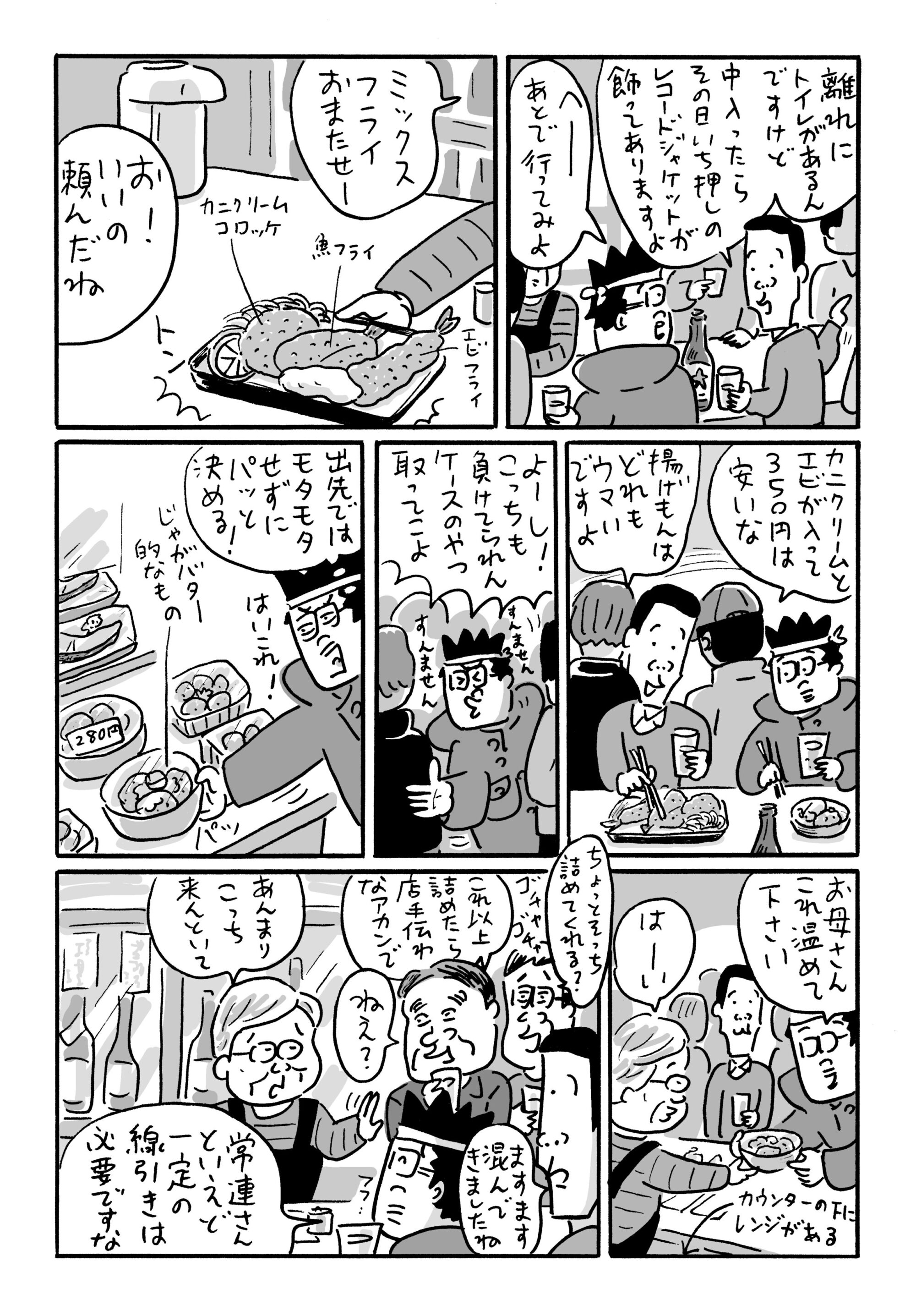 高木商店から三日月へ-7　京都ケチケチ呑み屋探訪