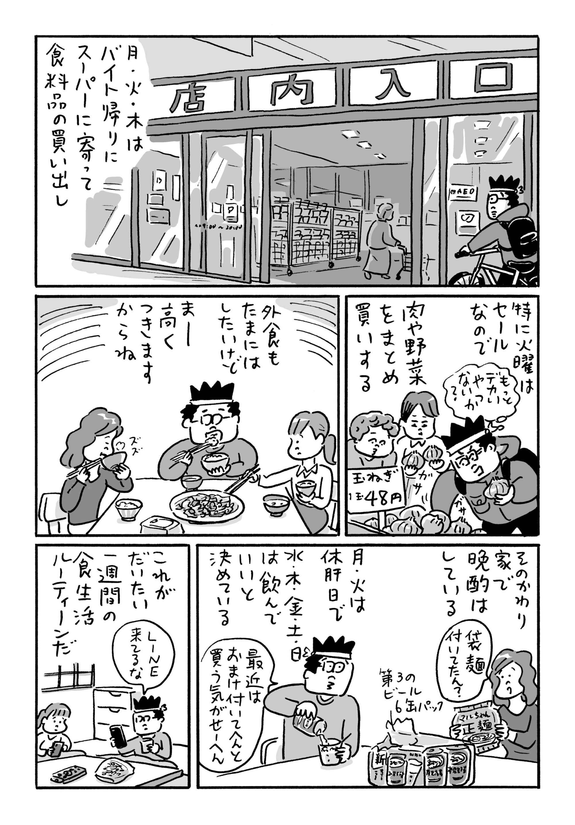 高木商店から三日月へ-2　京都ケチケチ呑み屋探訪