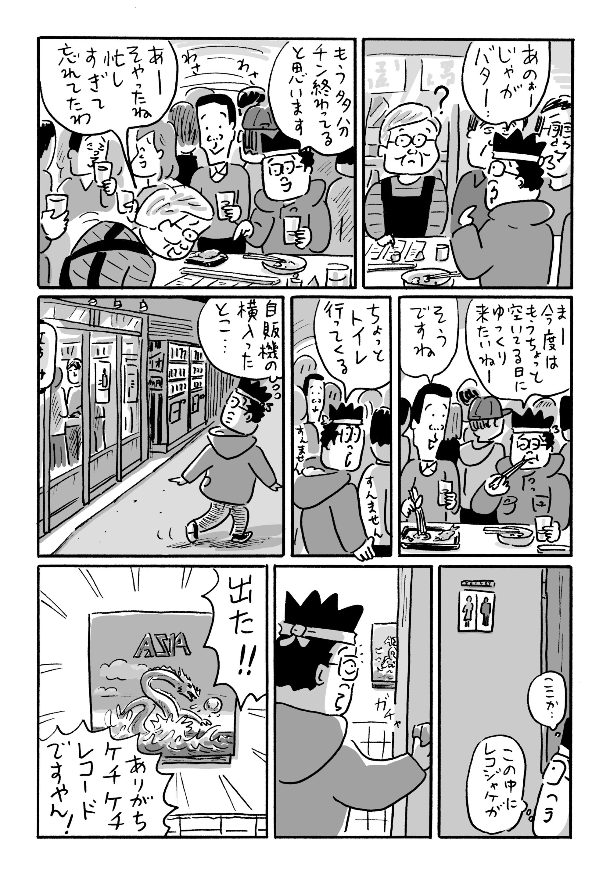 高木商店から三日月へ-8　京都ケチケチ呑み屋探訪