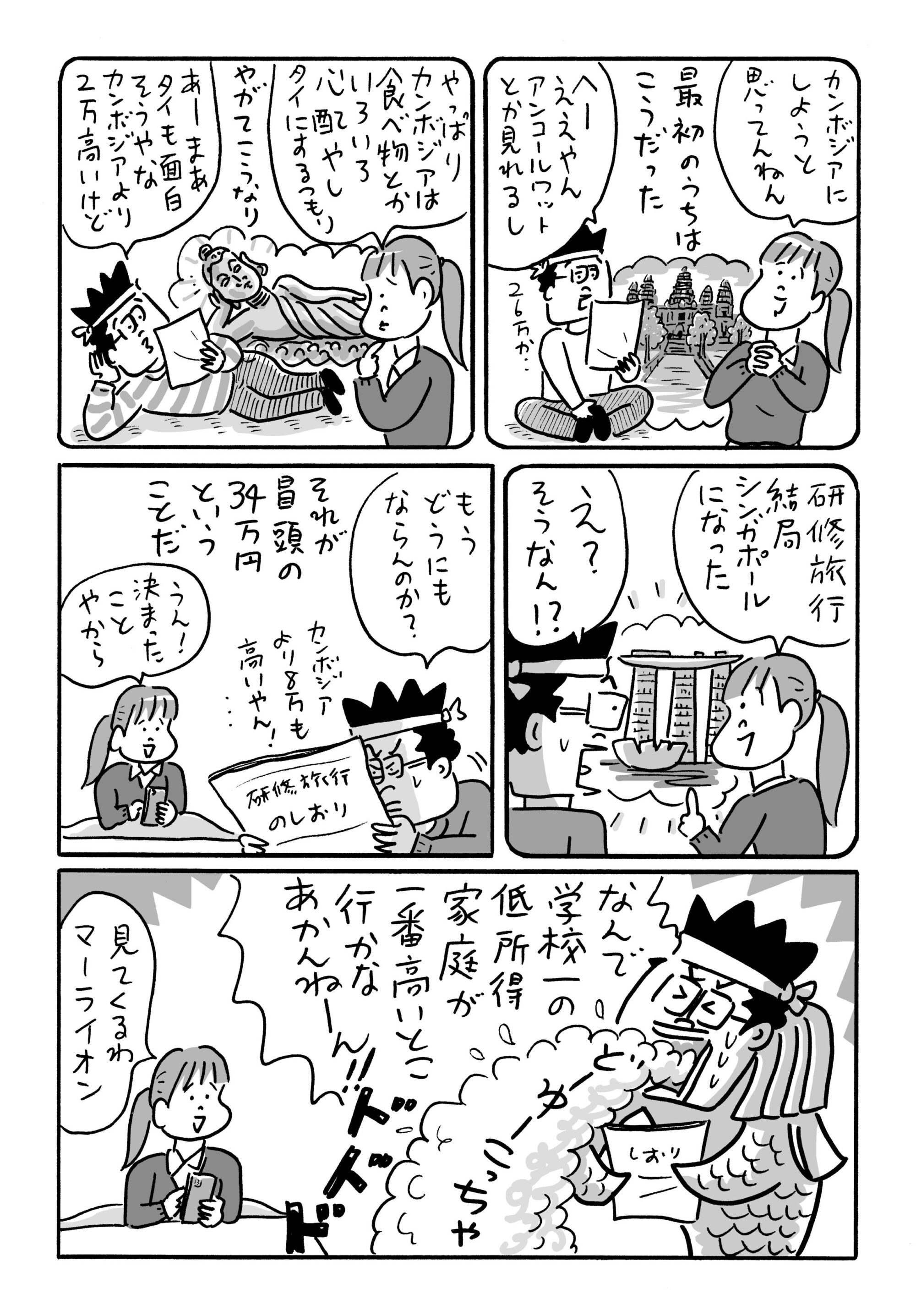 はちぼしから百へ-3　京都ケチケチ呑み屋探訪