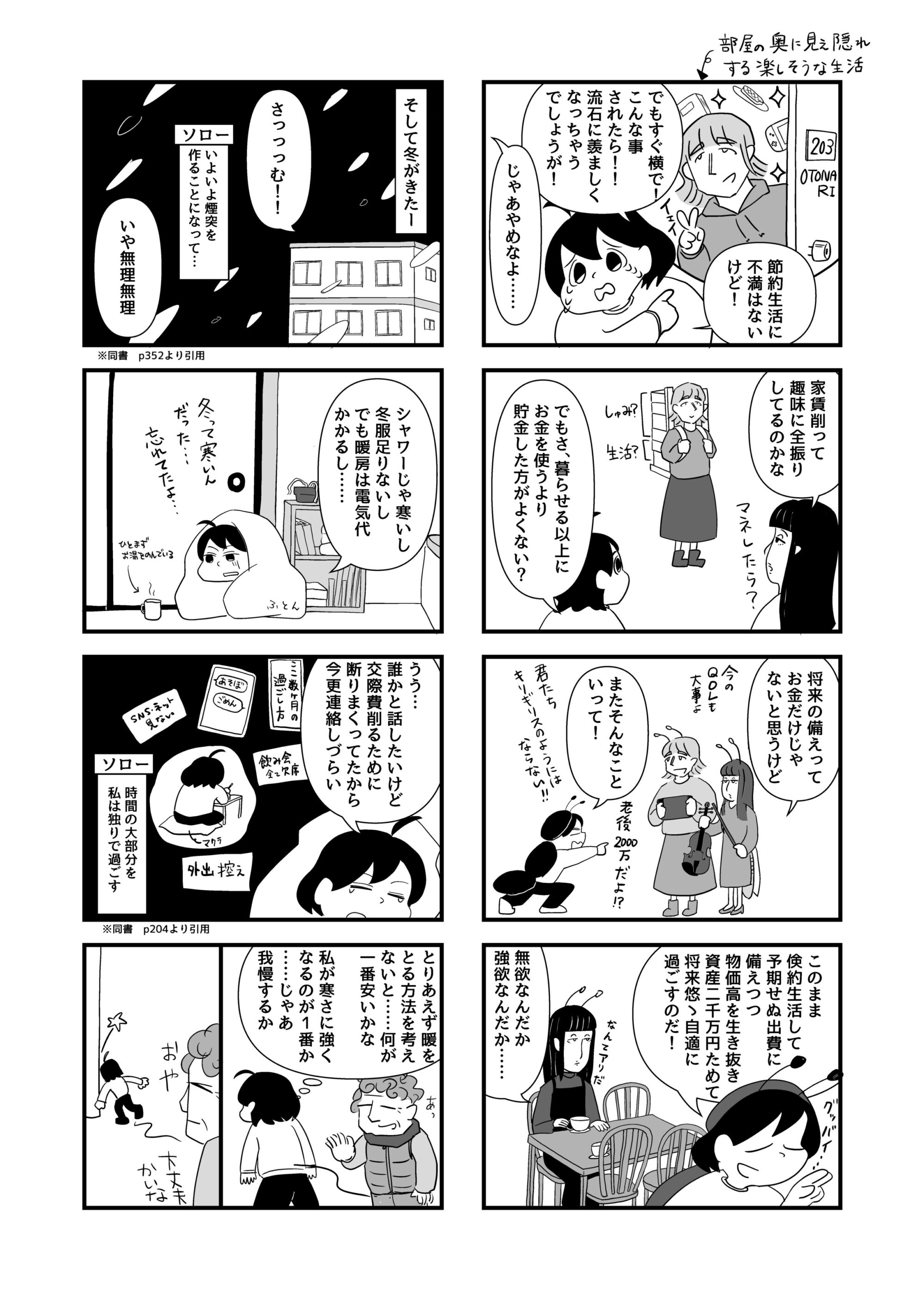 身軽に生きたい-6　ようこそ！物欲外来