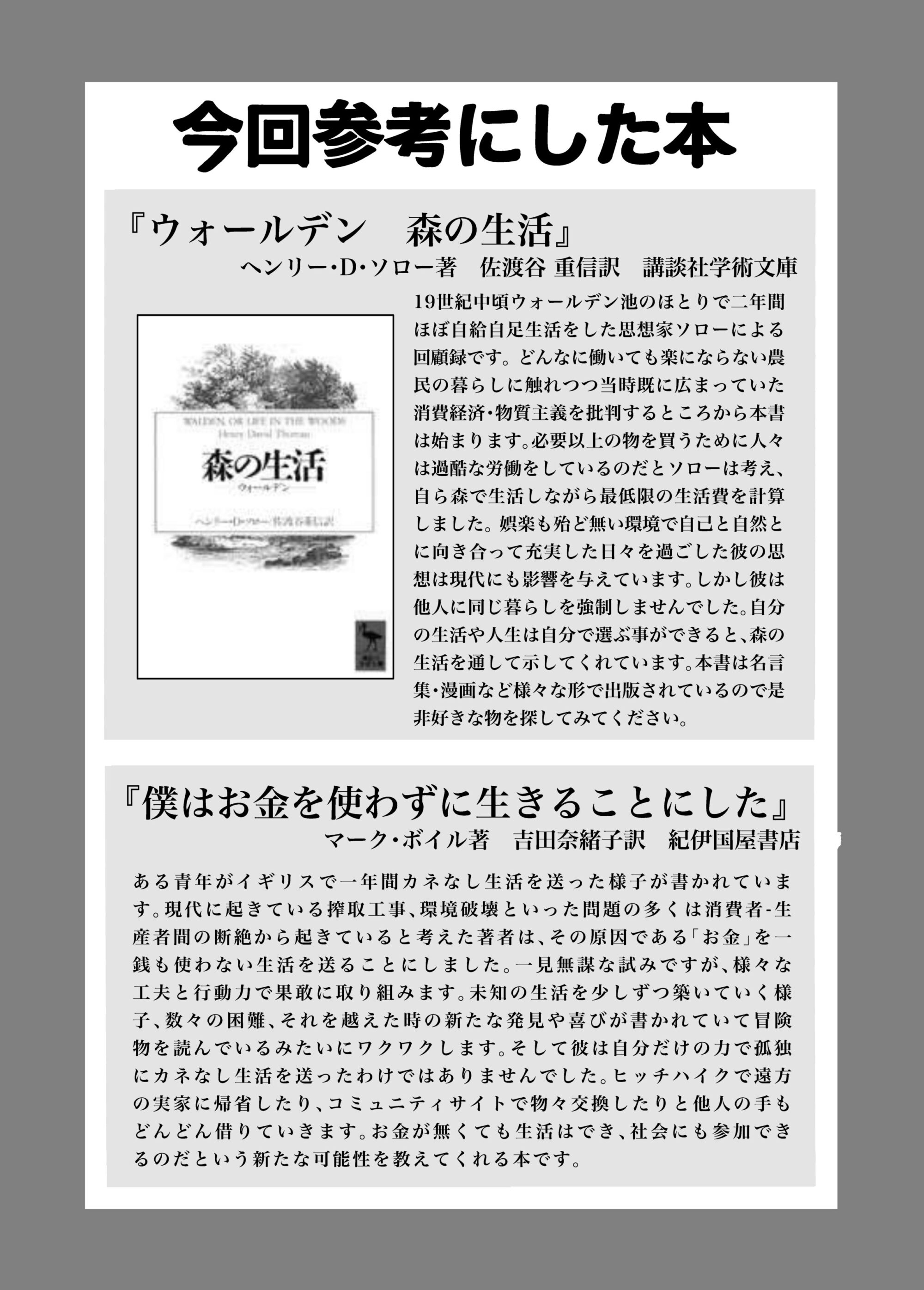 身軽に生きたい-10　ようこそ！物欲外来